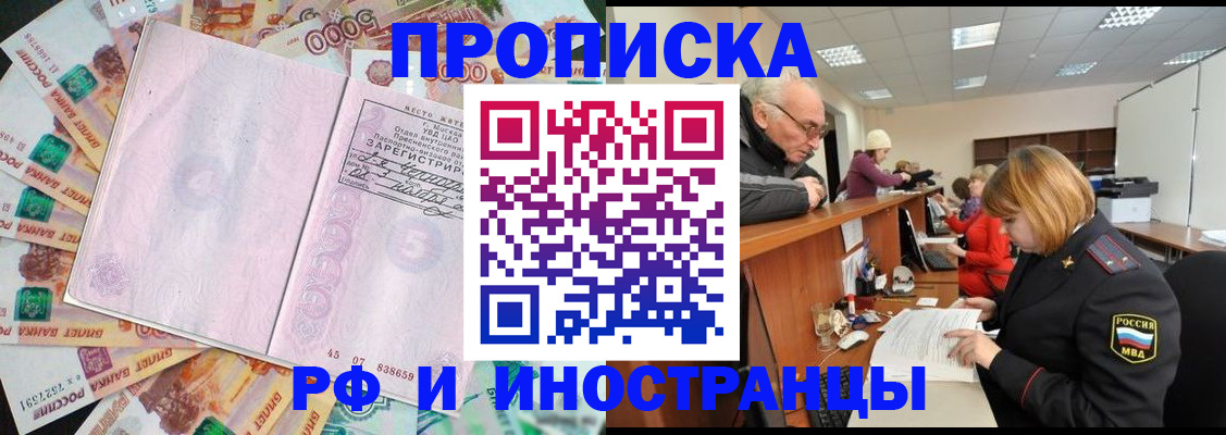 временная регистрация адрес в Реутове